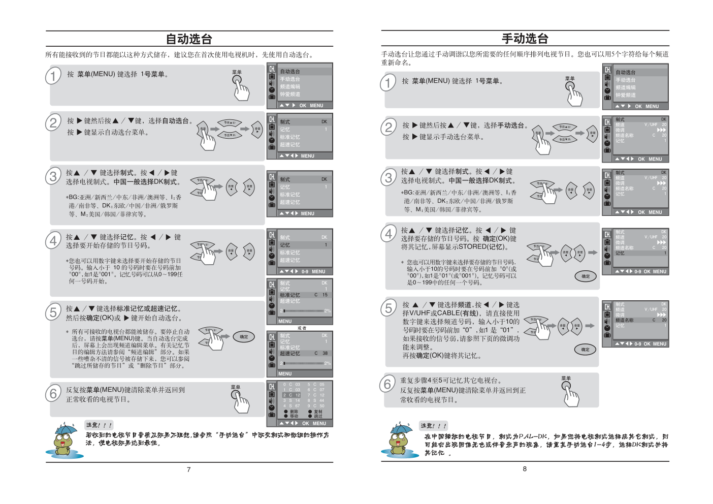 LG RT-29FAB50VE纯平彩电说明书-4 LG RT-29FAB50VE纯平彩电说明书-4