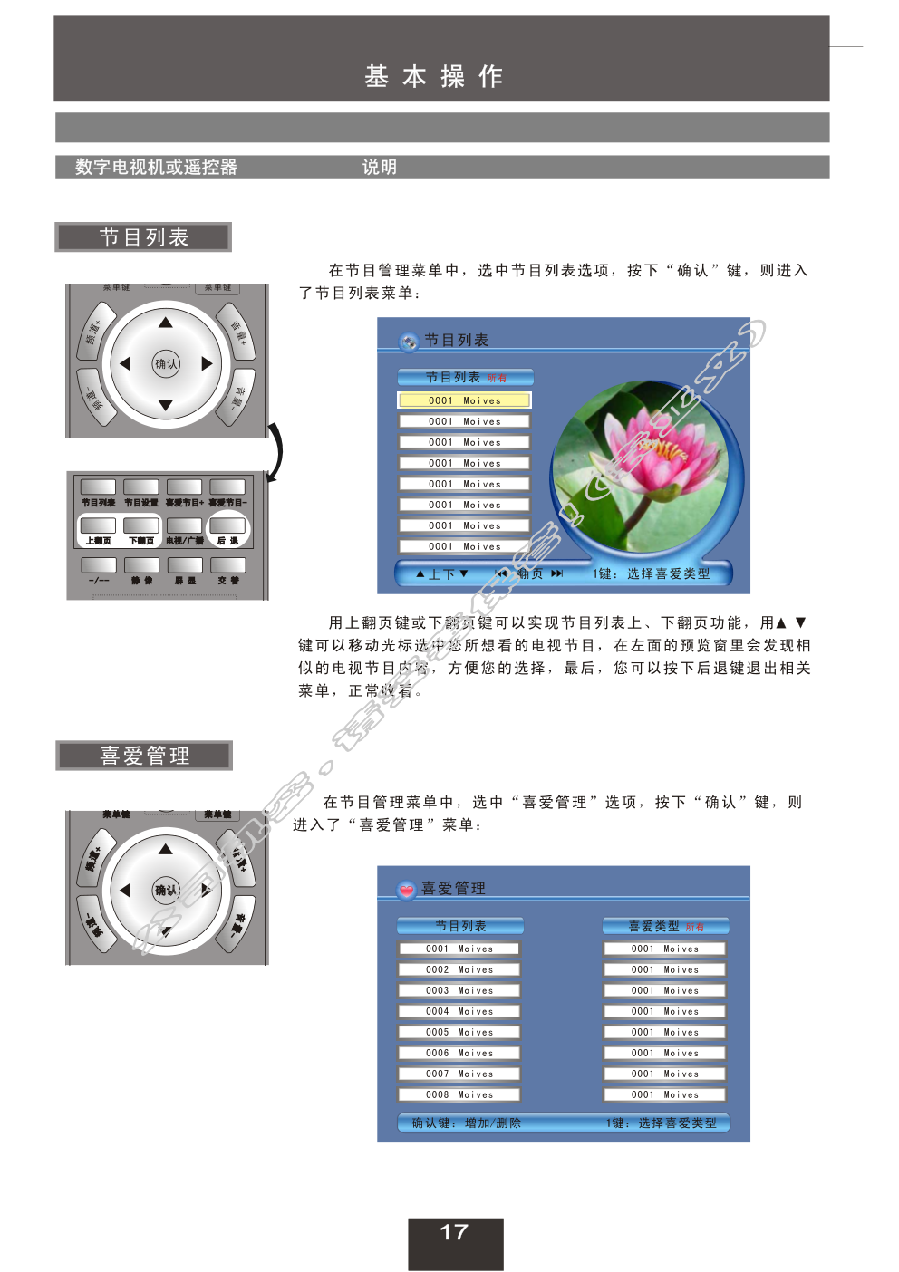 创维29T86HT(8A08)彩电使用说明书-1