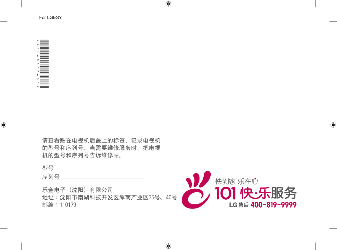 LG 43LF5900-CA液晶彩电使用说明书-7 LG 43LF5900-CA液晶彩电使用说明书-7