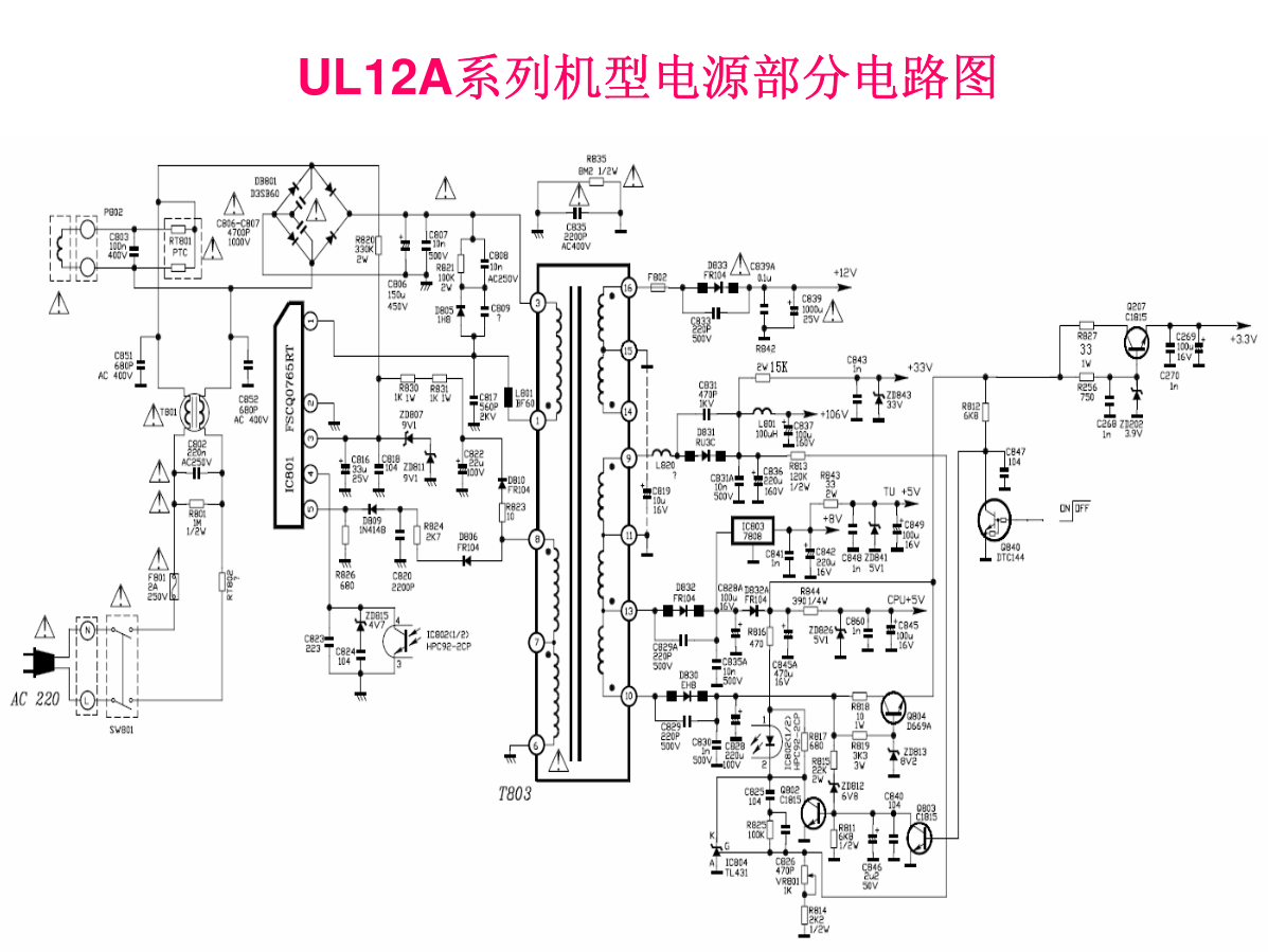 TCL UL12A_US21A新电源应用说明书-1