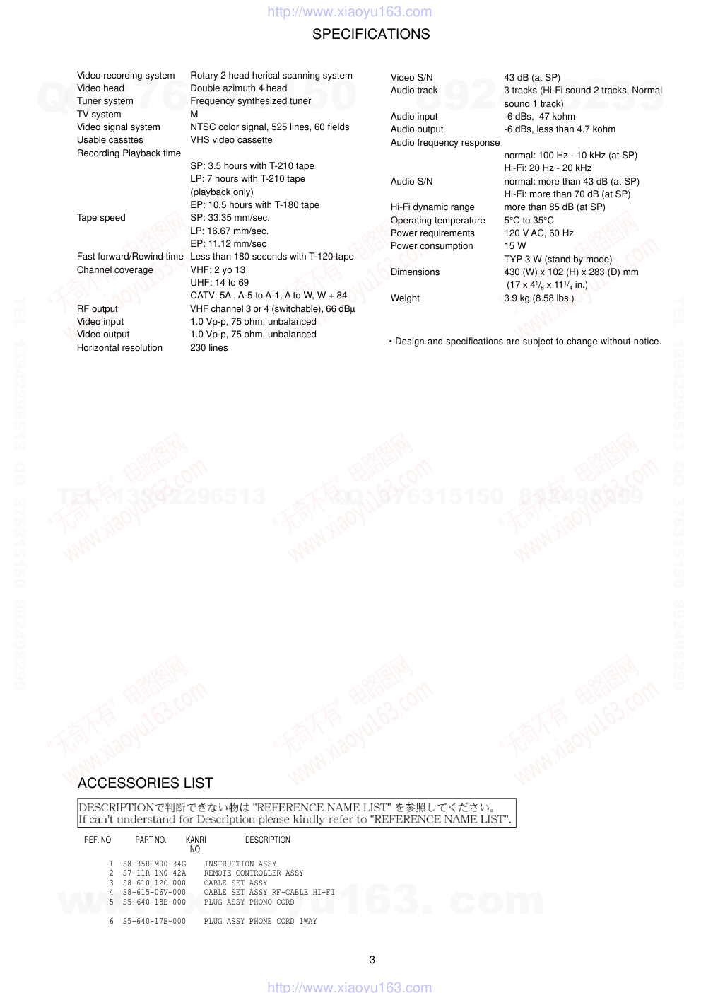 爱华AIWA HV-FX9000U  CD播放机维修手册-2