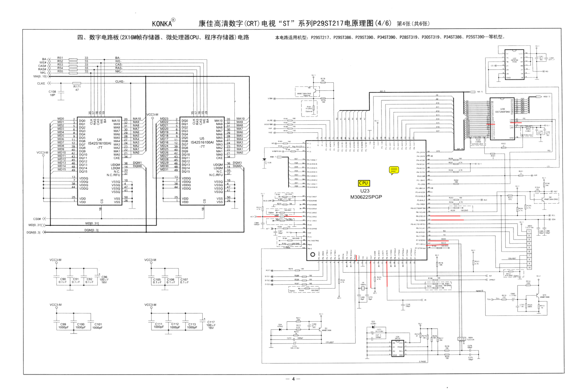康佳SP32ST391P32ST319P29ST217彩电原理图-3 康佳SP32ST391P32ST319P29ST217彩电原理图-3
