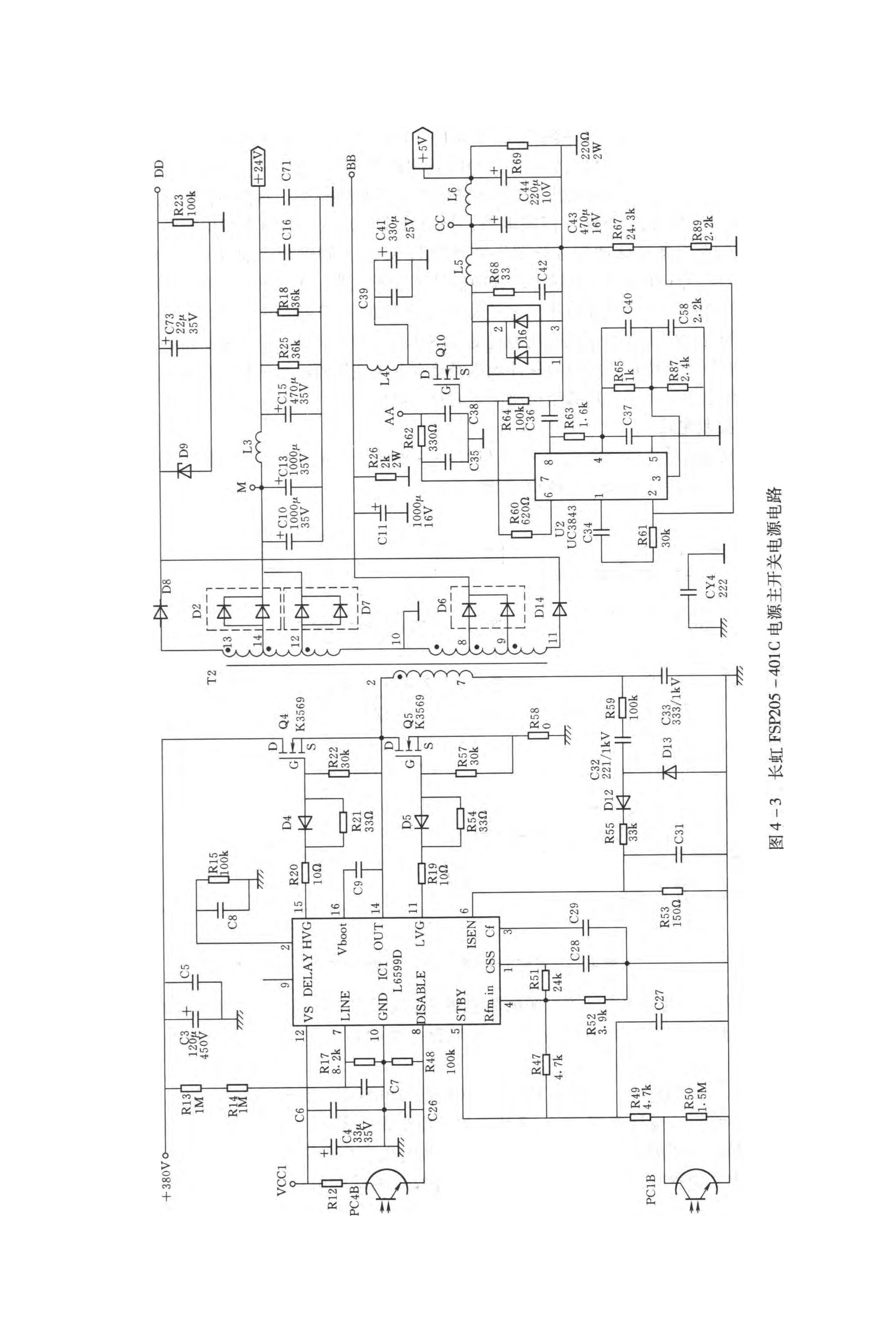 长虹FSP205-3E01电源板保护电路原理与维修培训-6
