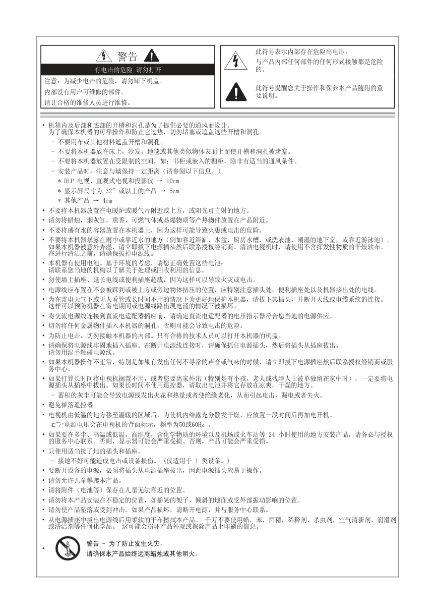 三星UA40B6000VF液晶彩电使用说明书-2