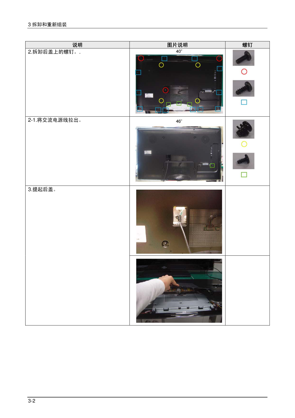 三星液晶电视UA32B6000VUA40B6000VUA46B6000VUA55B6000V说明书-4