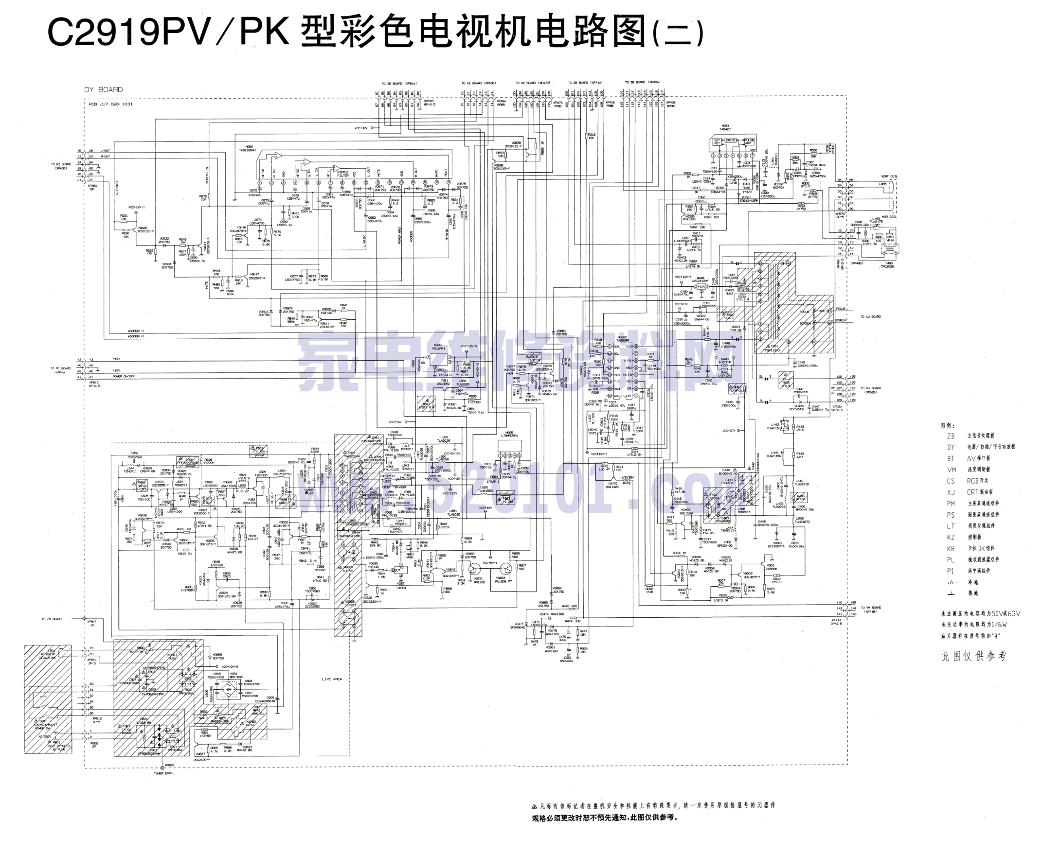 长虹C2919PV C2919PK彩电图纸-1 长虹C2919PV C2919PK彩电图纸-1