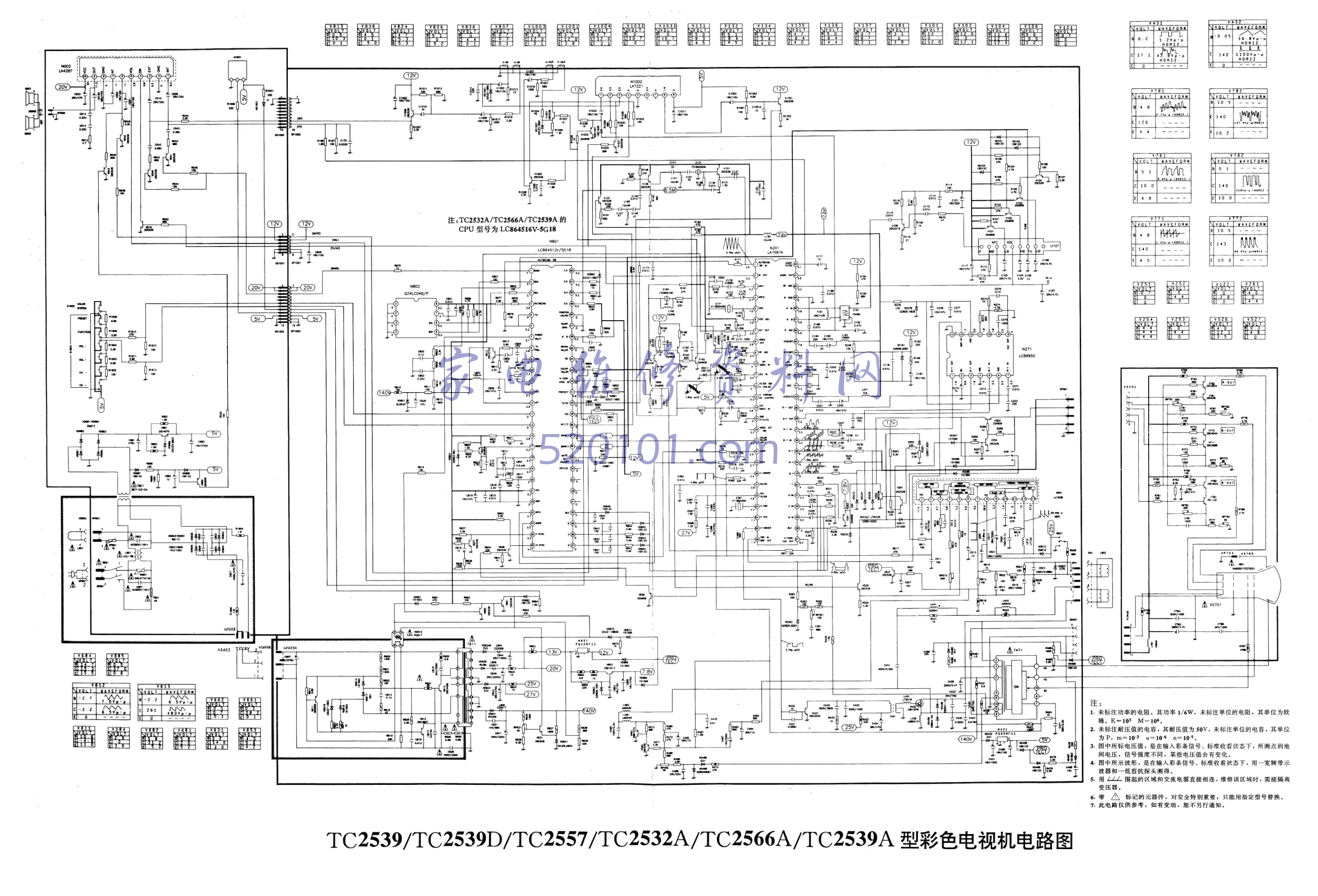 海信TC2539彩电图纸-0 海信TC2539彩电图纸-0