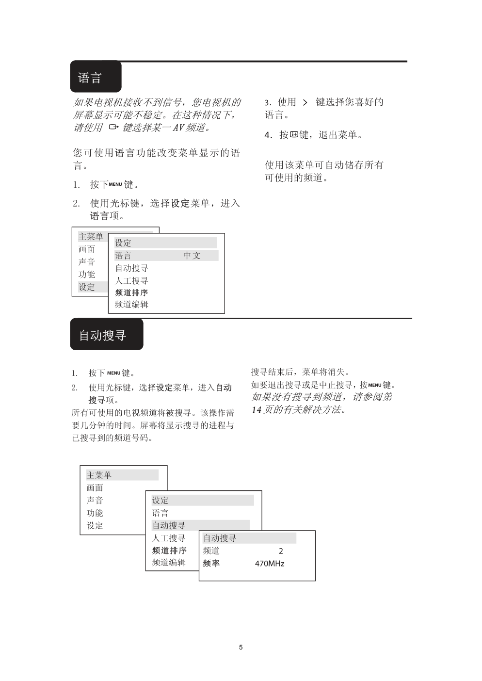飞利浦29PT432593彩电使用说明书-6
