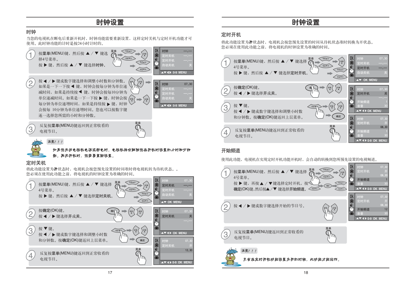 LG CT-29K90V彩电使用说明书-9 LG CT-29K90V彩电使用说明书-9