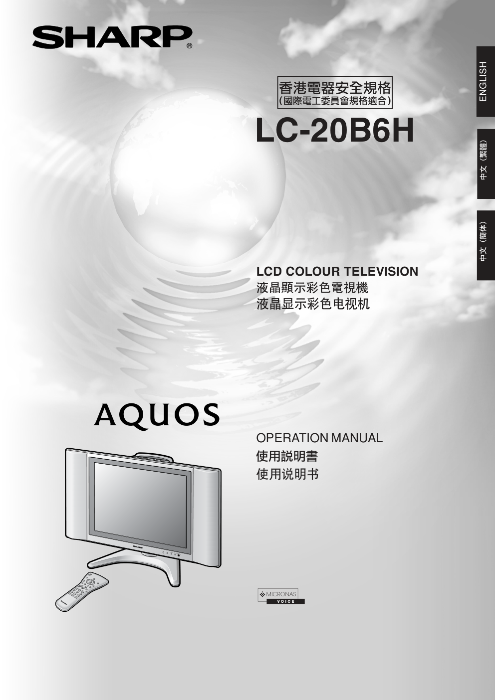 声宝LC-20B6H型液晶电视机说明书-0