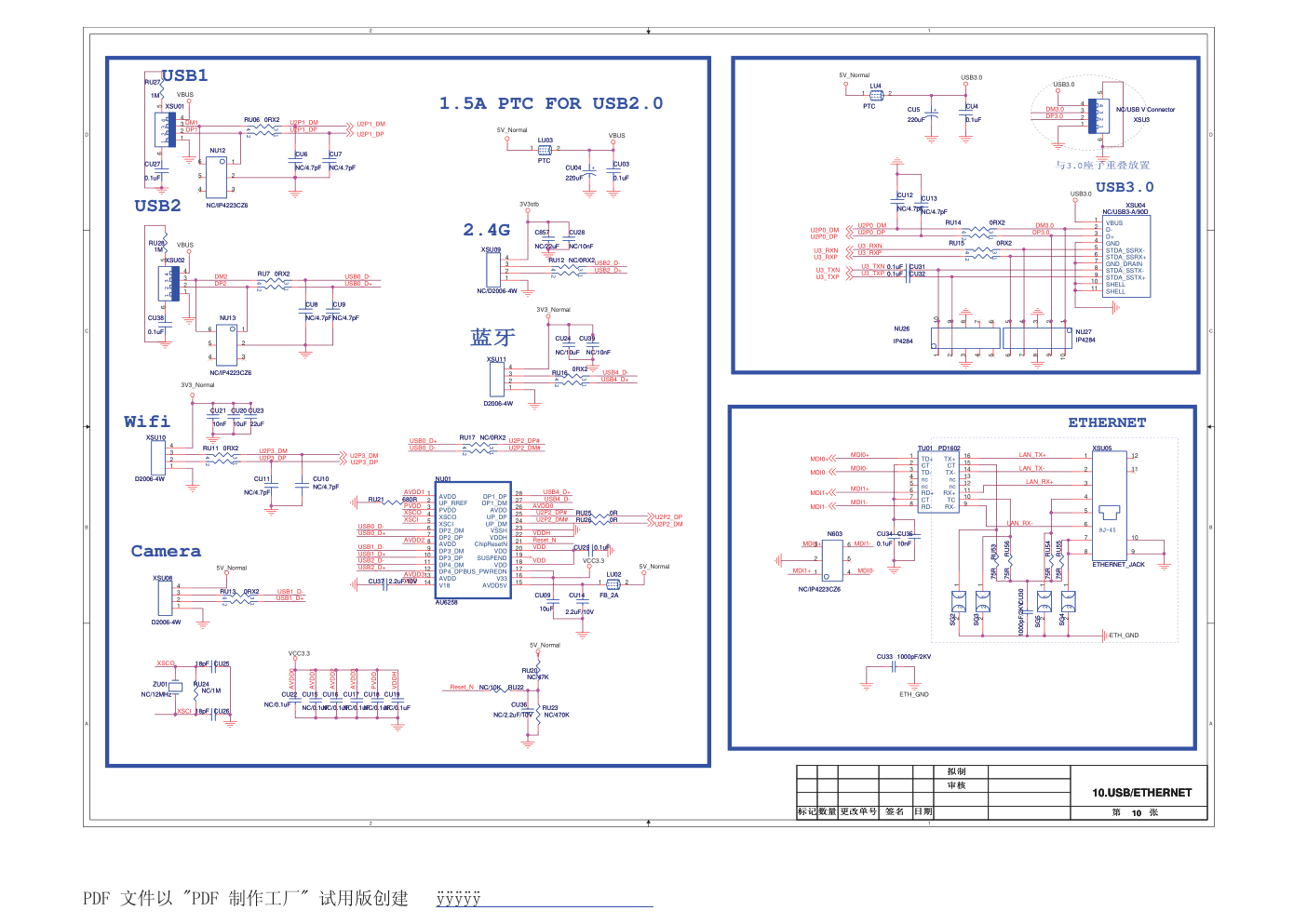 康佳LED65R6600DU液晶电视35019392板(RTD2995机芯)电路原理图-9 康佳LED65R6600DU液晶电视35019392板(RTD2995机芯)电路原理图-9