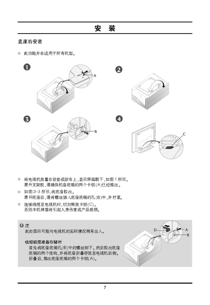 LG 32LC2RC液晶彩色电视机使用说明书-8 LG 32LC2RC液晶彩色电视机使用说明书-8