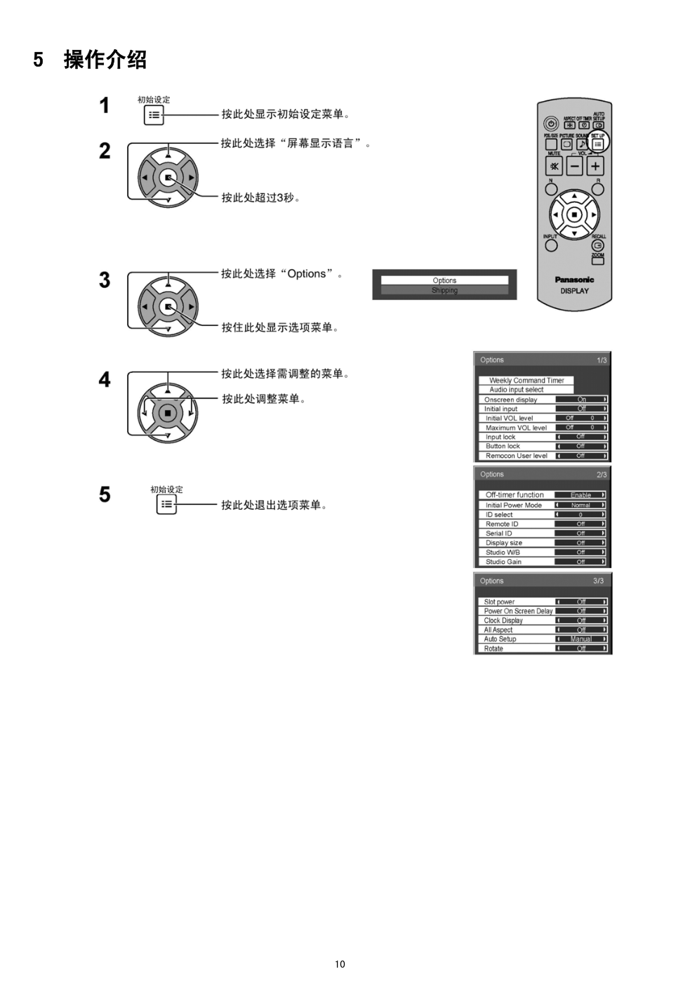 松下TH-42PH20C等离子显示器维修手册-9 松下TH-42PH20C等离子显示器维修手册-9