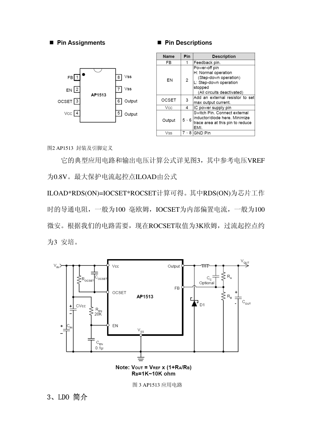 创维37L02RM液晶电视维修手册-3 创维37L02RM液晶电视维修手册-3