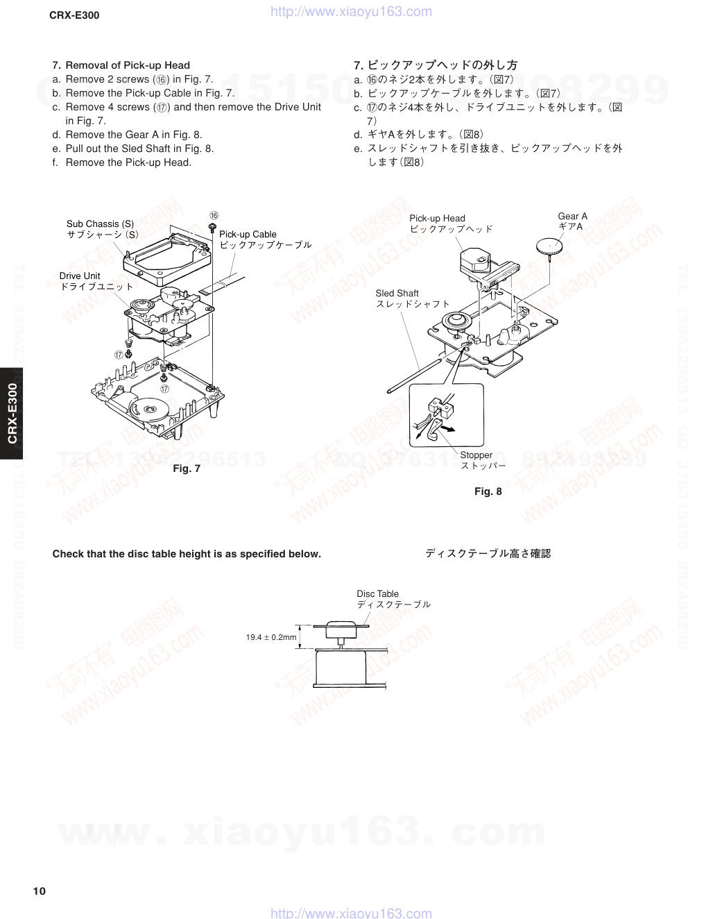 CRX-E300电路图-9 CRX-E300电路图-9