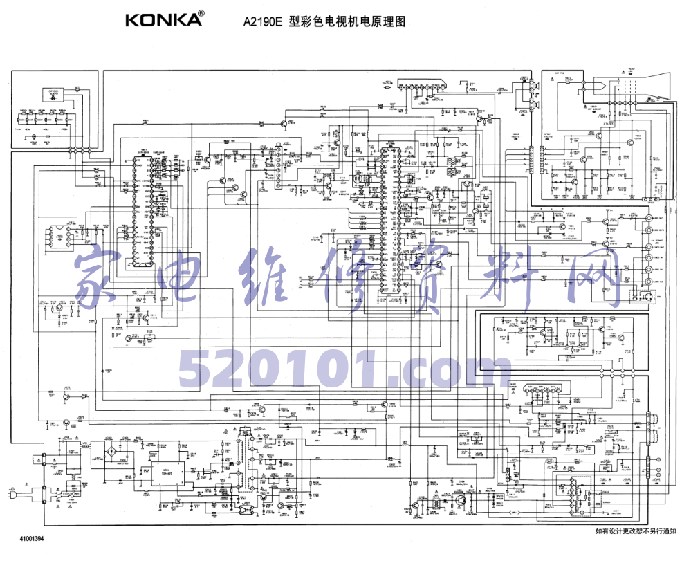 康佳A2190E型机图纸-0