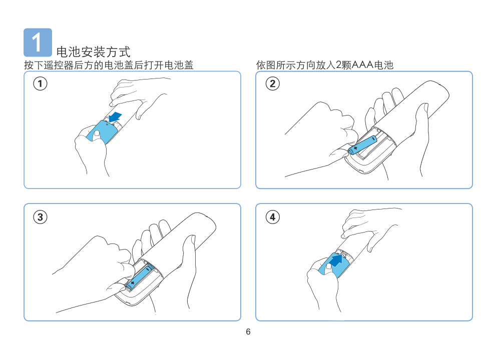 飞利浦50PFL6340T3液晶彩电使用说明书-5 飞利浦50PFL6340T3液晶彩电使用说明书-5
