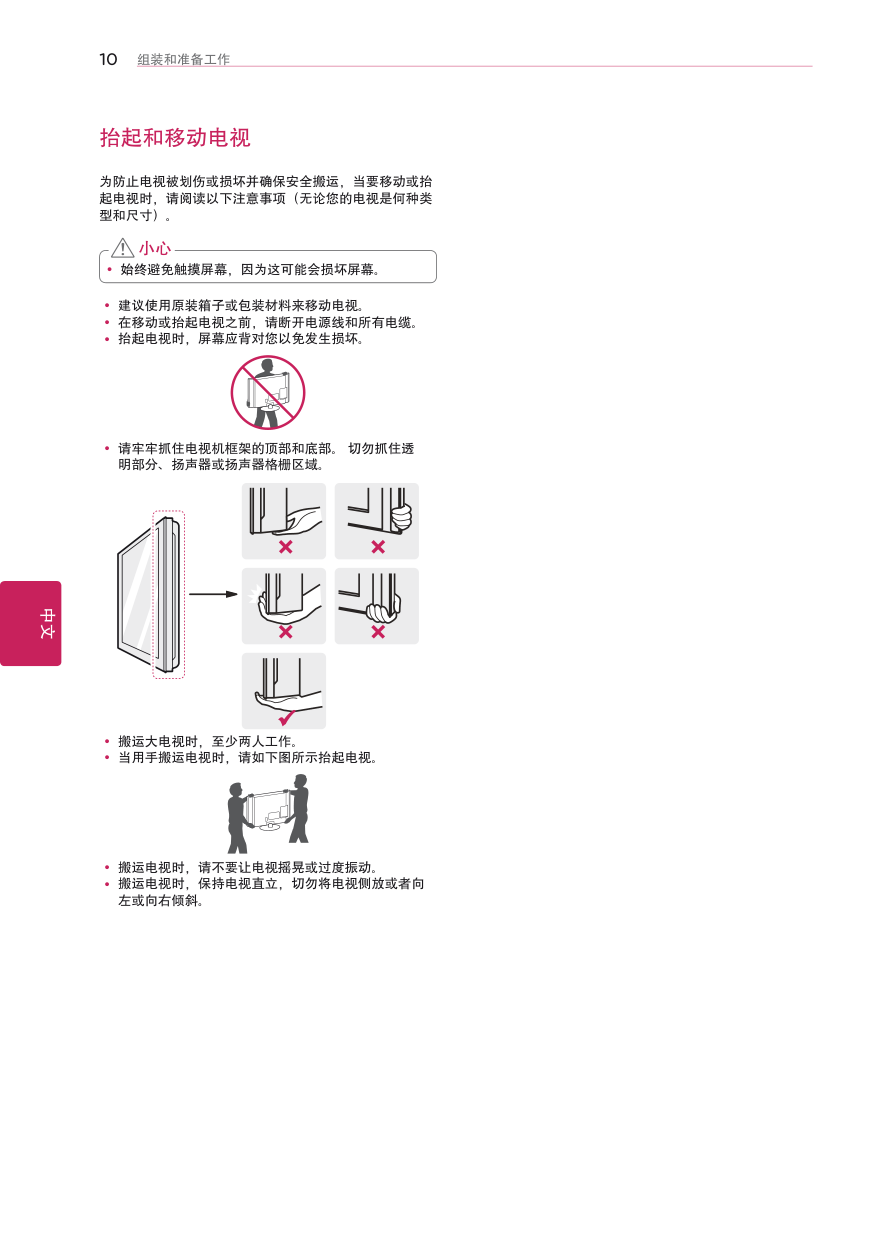LG 55LN579E-CA液晶彩电使用说明书-9 LG 55LN579E-CA液晶彩电使用说明书-9