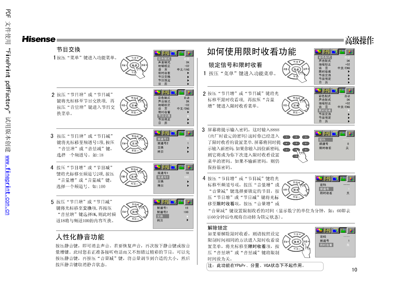 海信HDP2907M彩电使用说明书-9 海信HDP2907M彩电使用说明书-9