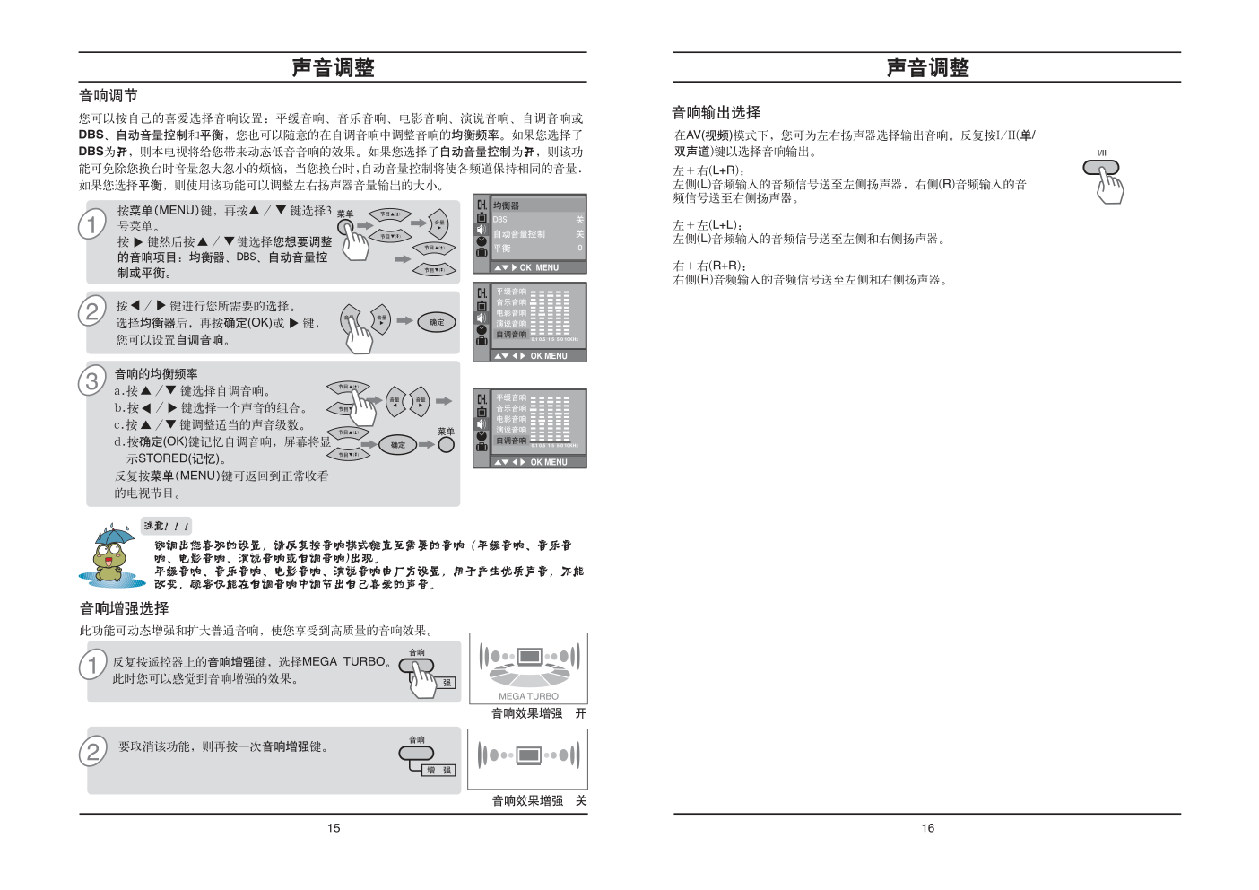 LG CT-29Q40VE彩电使用说明书-8