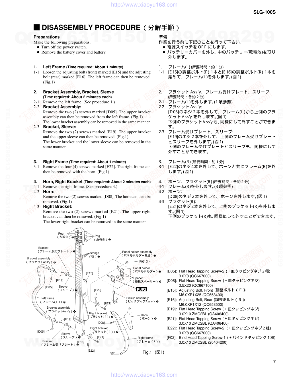 雅马哈YAMAHA SLG-100S音响电路图-6 雅马哈YAMAHA SLG-100S音响电路图-6