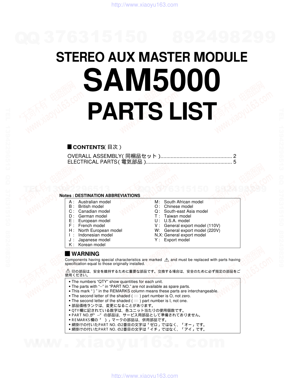 SAM5000电路原理图-5