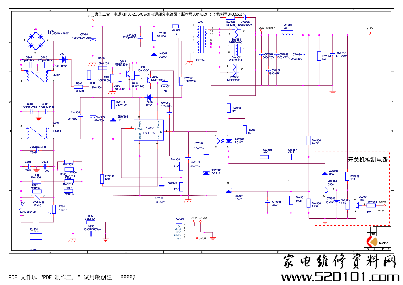 康佳二合一电源板KIPL072U04C2-01电路原理图（编号34006602 版本号35014359 ）-1