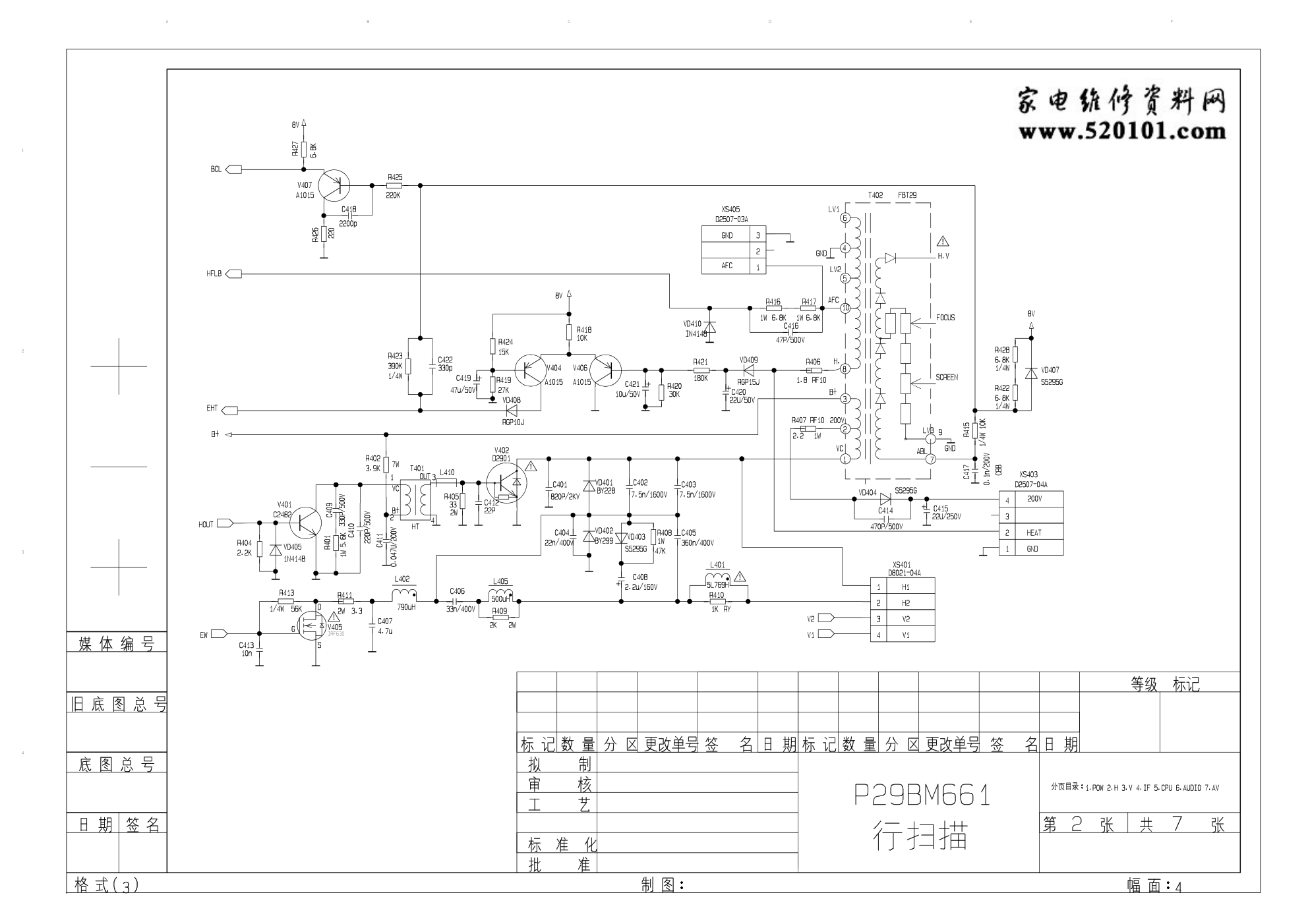康佳P29BM606彩色电视机电路原理图-1