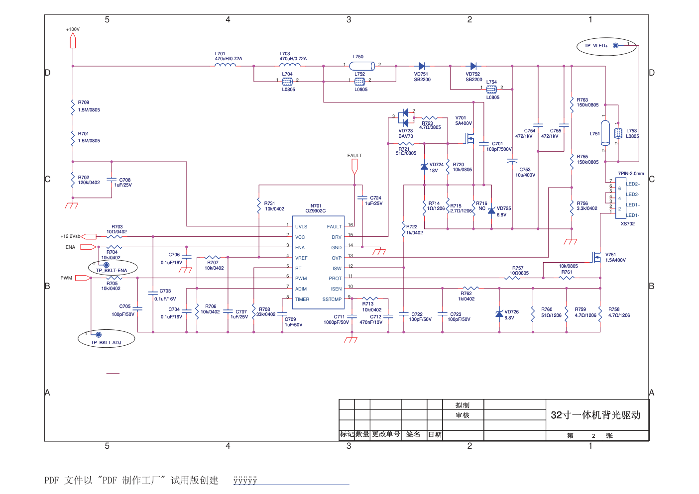 康佳LED32F2900CE液晶(MST6M182VG机芯)电路原理图-7 康佳LED32F2900CE液晶(MST6M182VG机芯)电路原理图-7