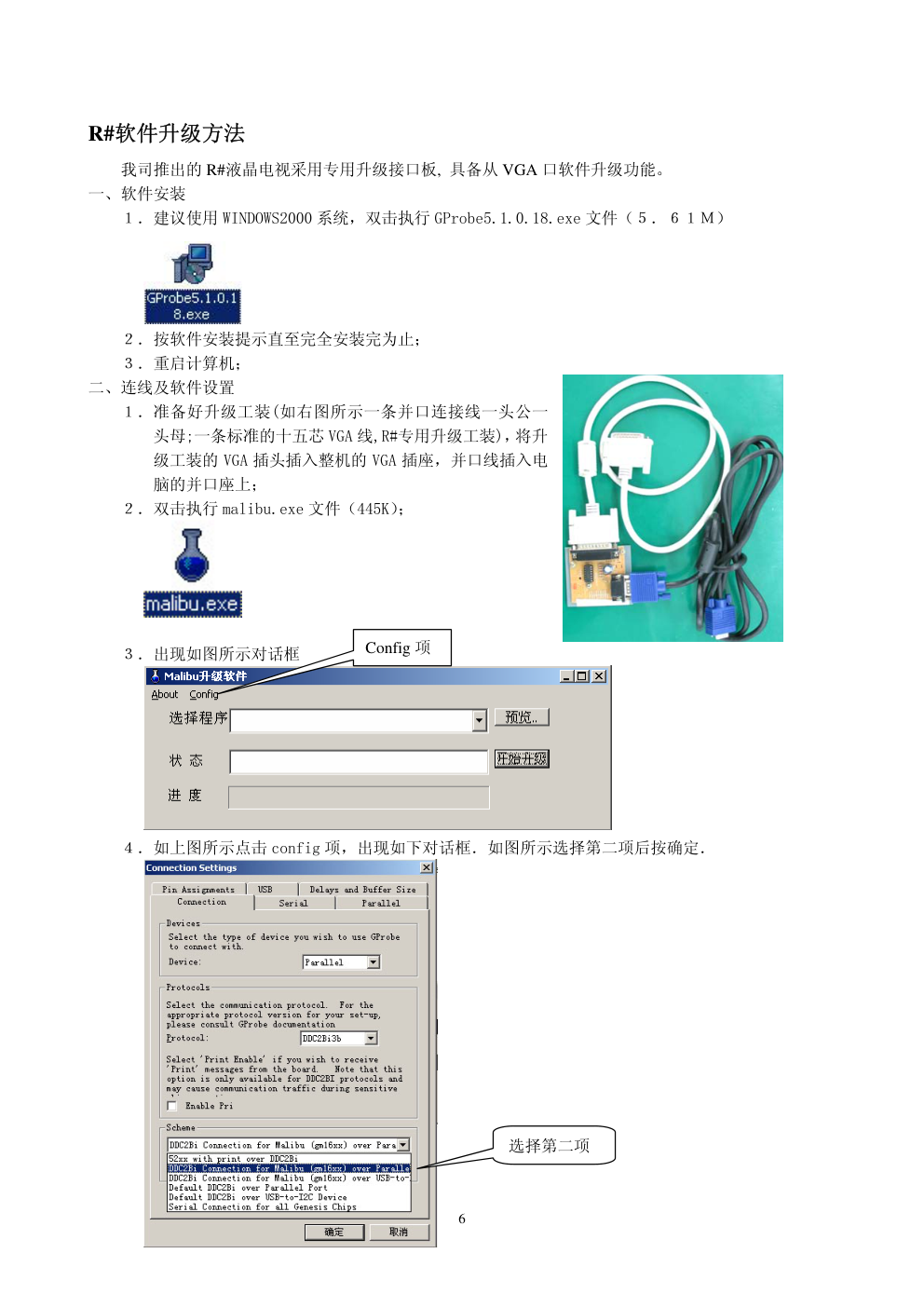 厦华LC-37R35液晶电视维修手册（电路图）-6