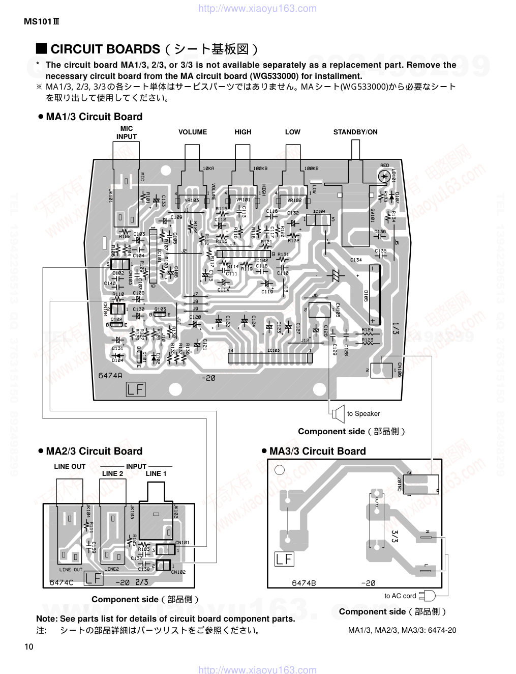 雅马哈YAMAHA MS101III电路原理图-9