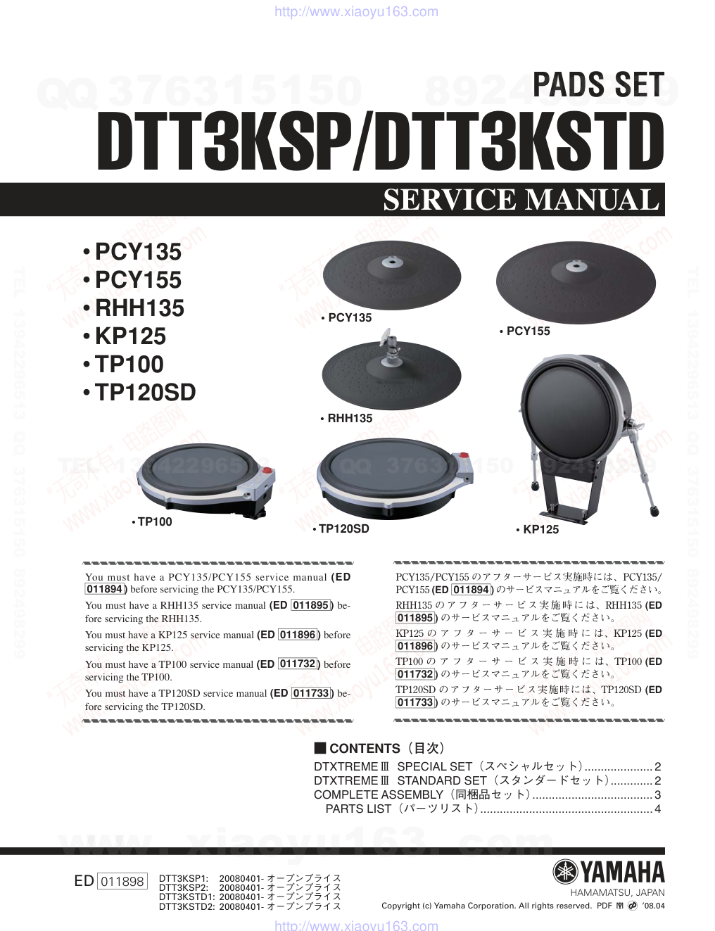 TP120SD电路原理图-0