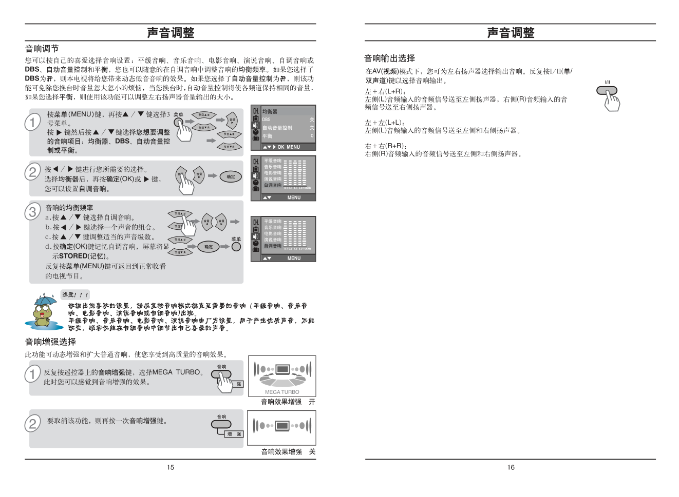 LG RT-25FB70V彩电使用说明书-8 LG RT-25FB70V彩电使用说明书-8