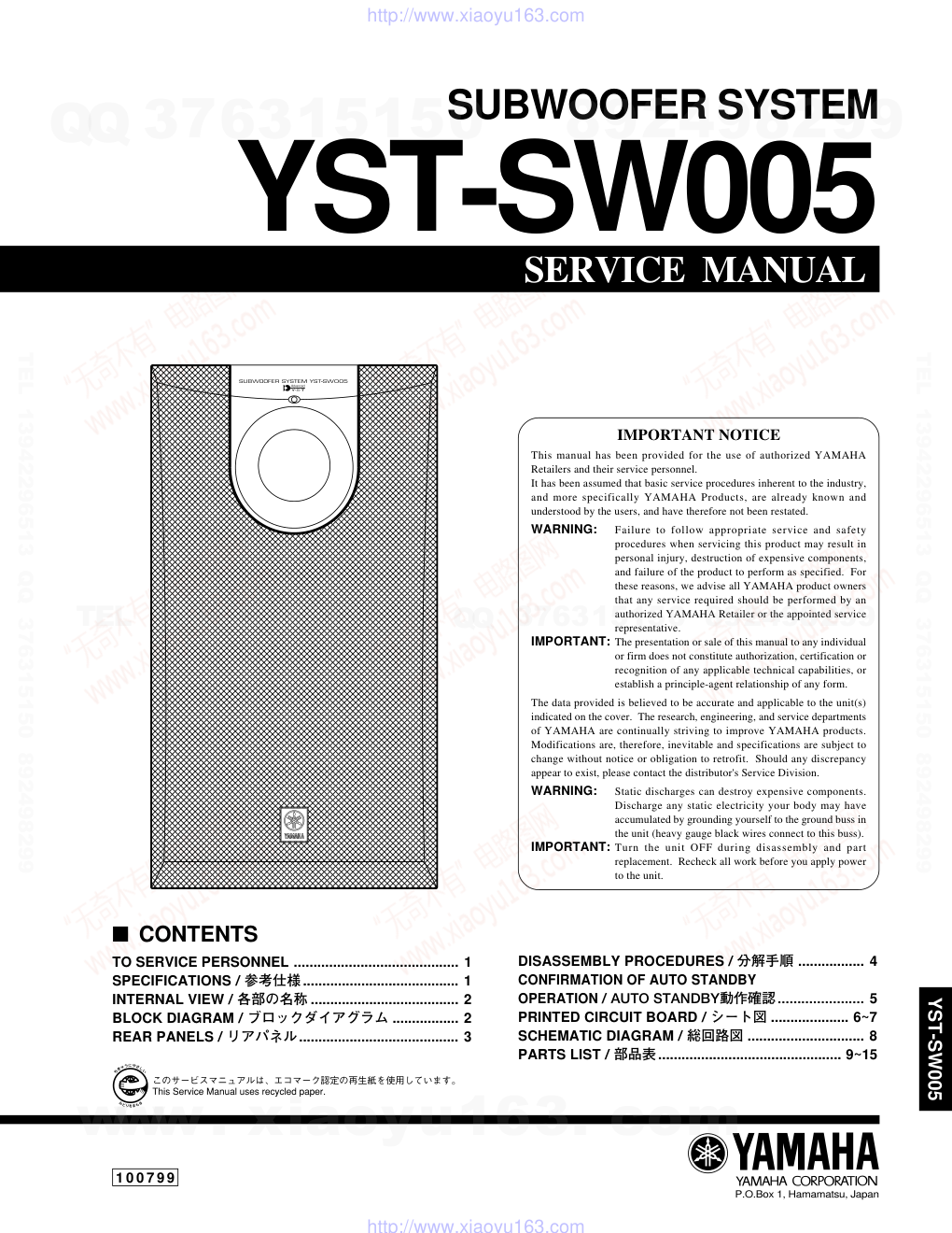 雅马哈YAMAHA YST-SW005音响电路图-0
