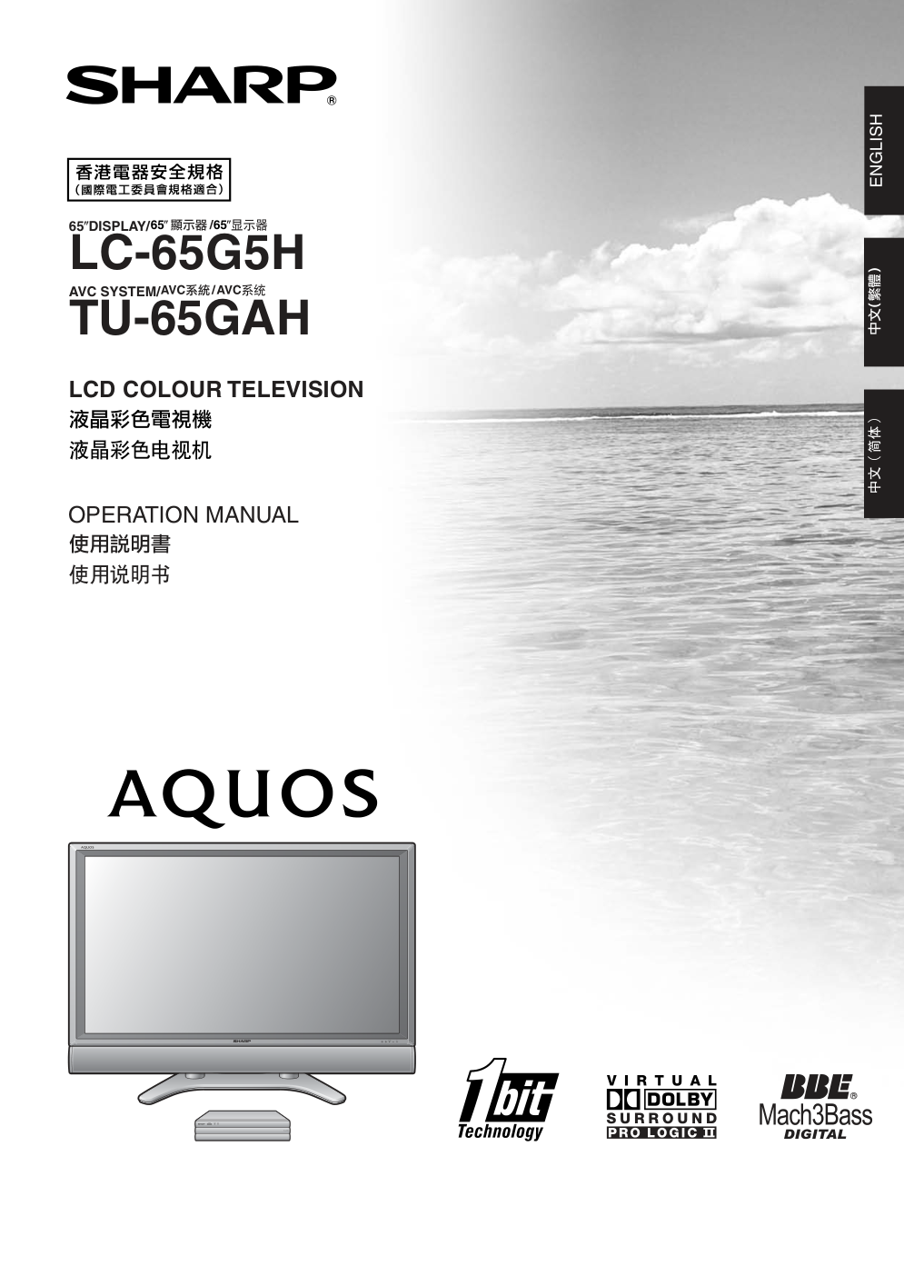 sharp声宝LC-65G5H液晶电视说明书-0 sharp声宝LC-65G5H液晶电视说明书-0