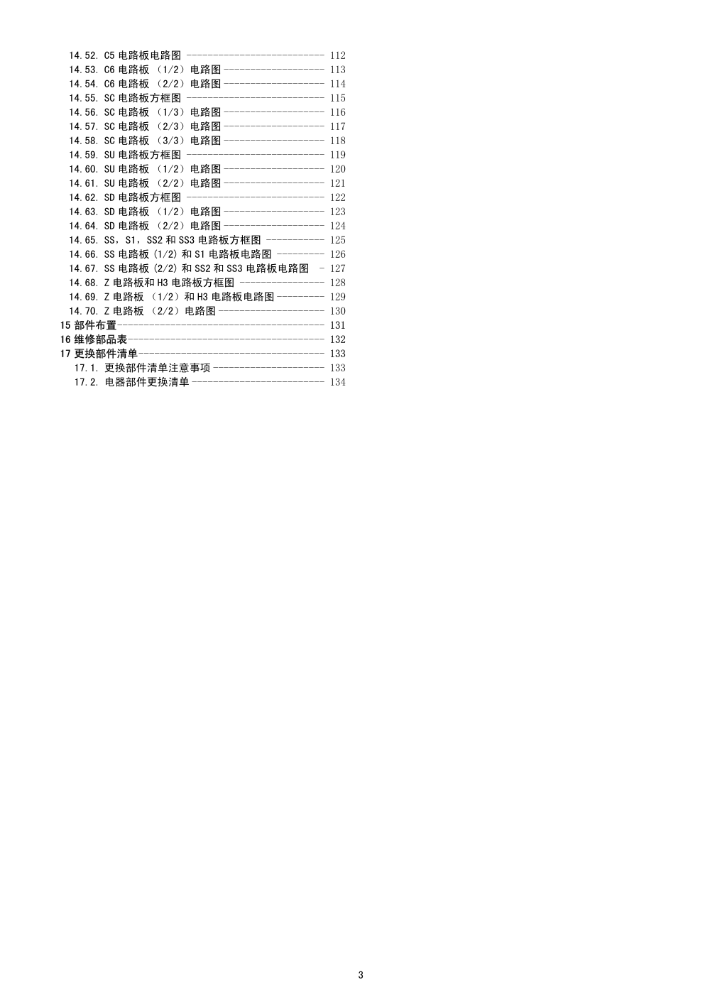 松下TH-50PHD6CY等离子显示器维修手册-2