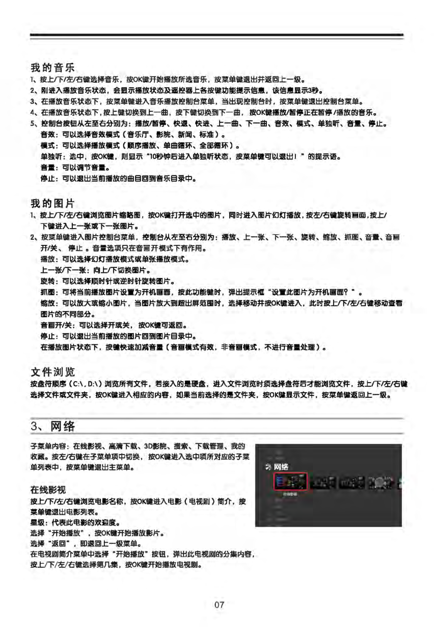 TCL王牌P50P300D液晶彩电使用说明书-7