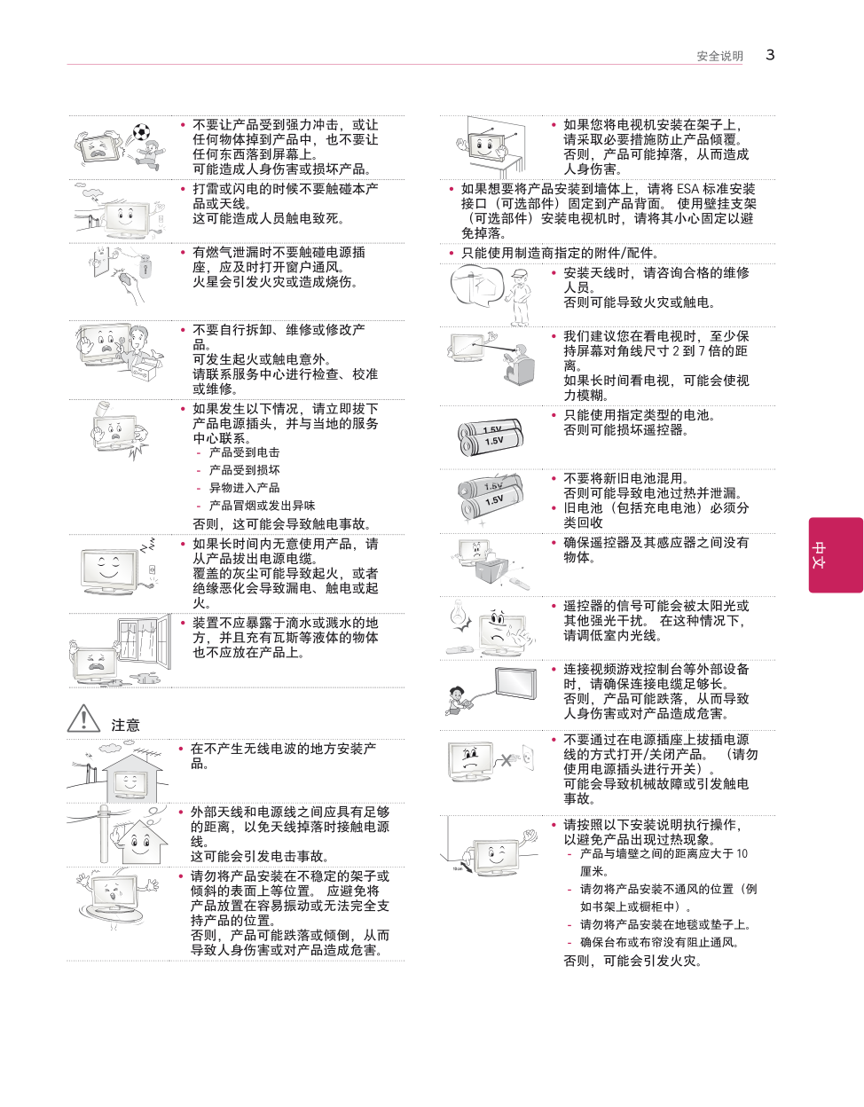 LG 55EA9700-CA液晶彩电使用说明书-2 LG 55EA9700-CA液晶彩电使用说明书-2