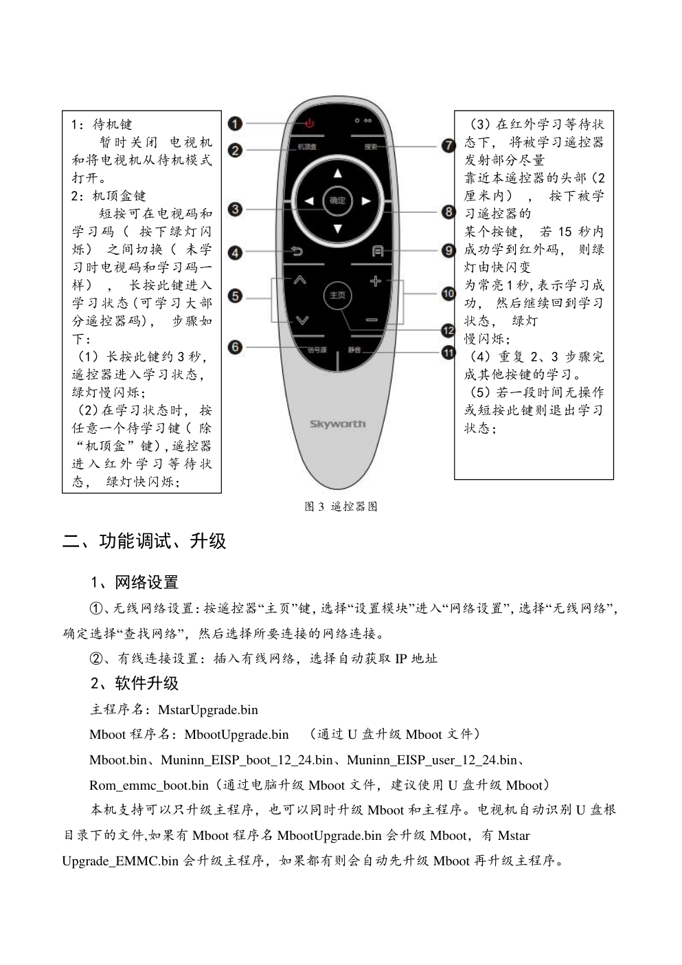 创维8S70机芯彩电电路原理图-6