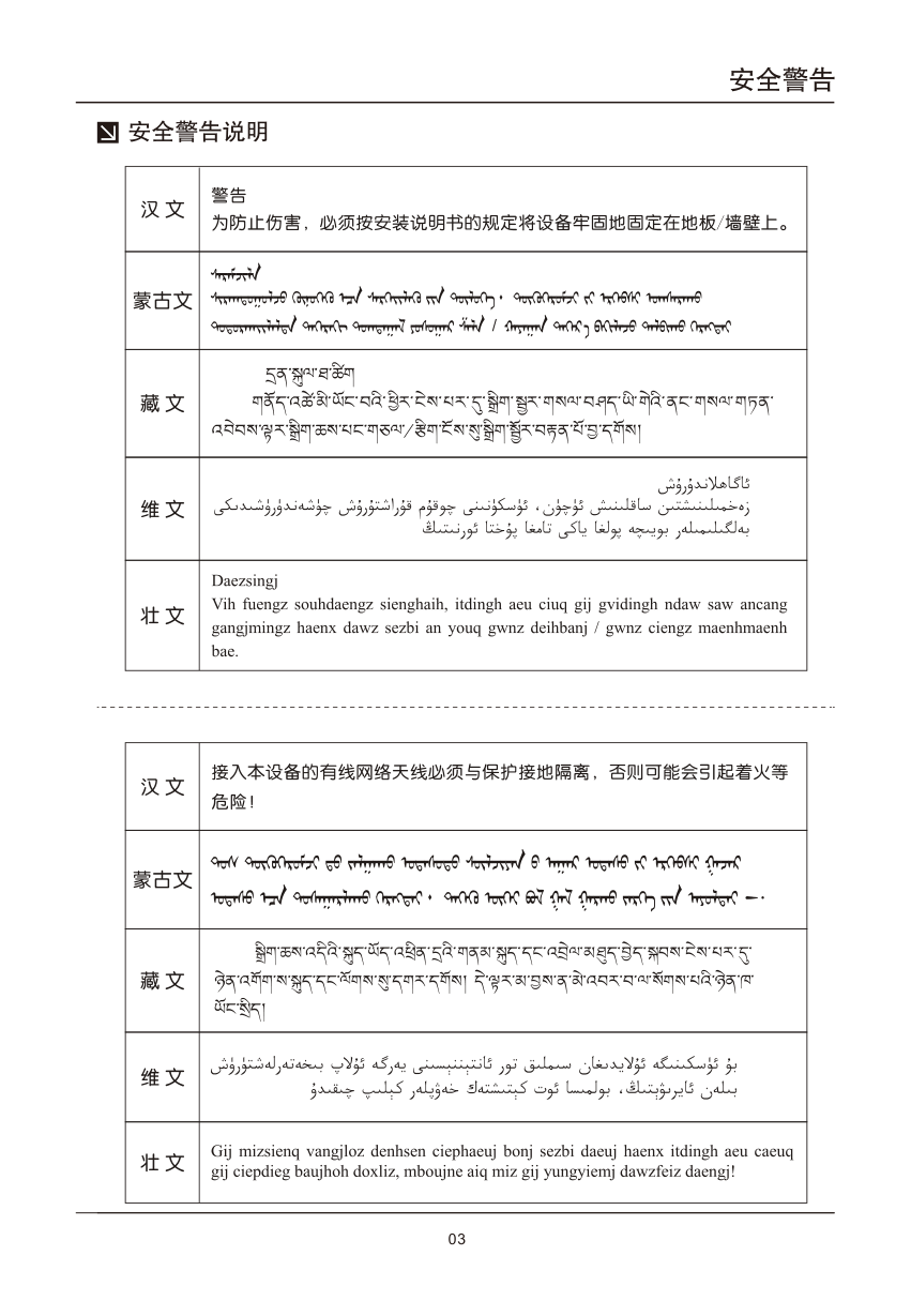 TCL王牌42E10液晶彩电使用说明书-4