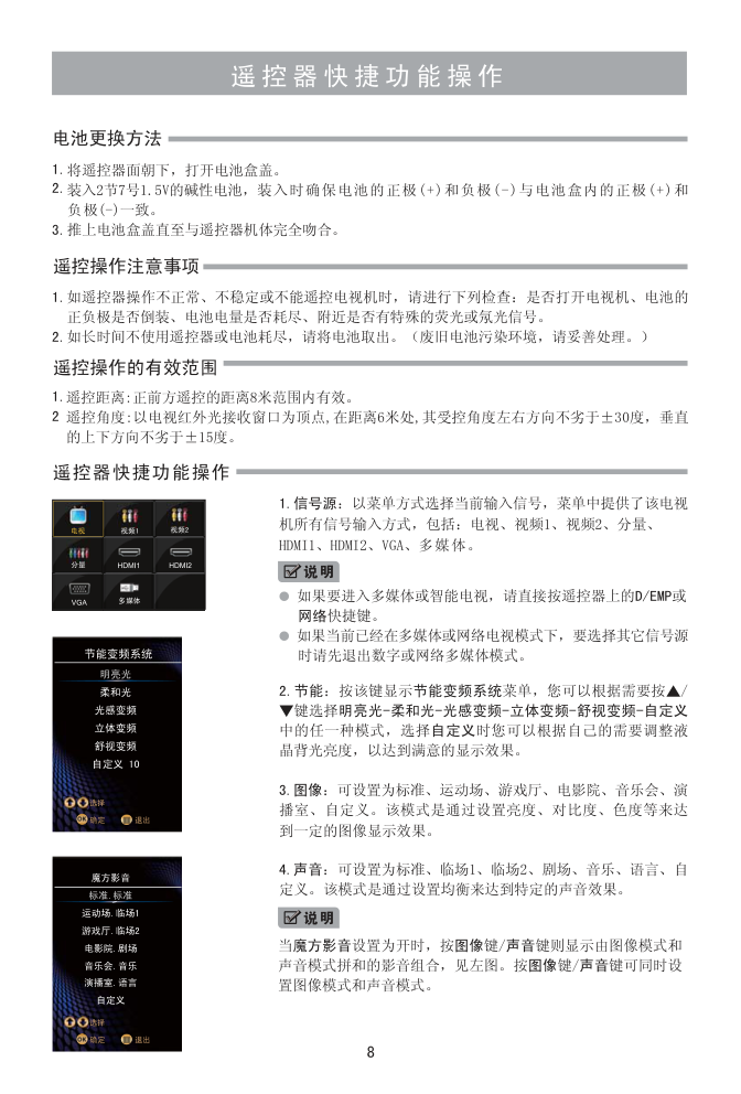 海信LED46K100液晶彩电使用说明书-9 海信LED46K100液晶彩电使用说明书-9