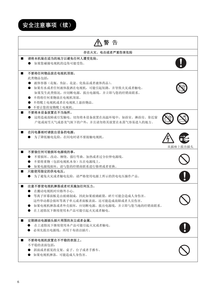 HITACHI CLE-998等离子电视说明书-5 HITACHI CLE-998等离子电视说明书-5
