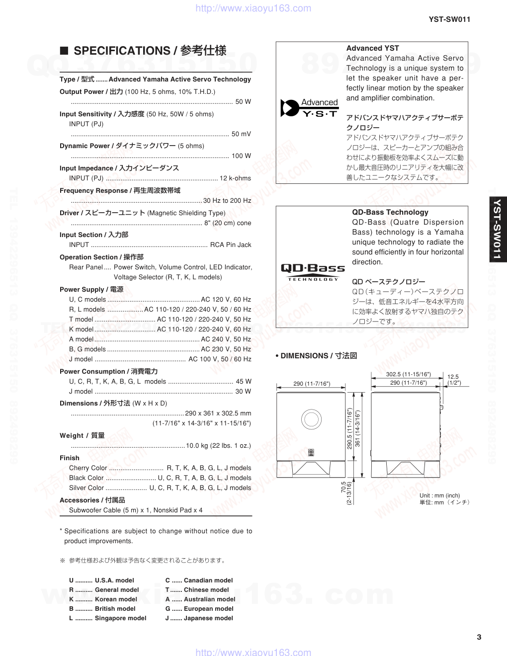 雅马哈YAMAHA YST-SW011音响电路图-2 雅马哈YAMAHA YST-SW011音响电路图-2