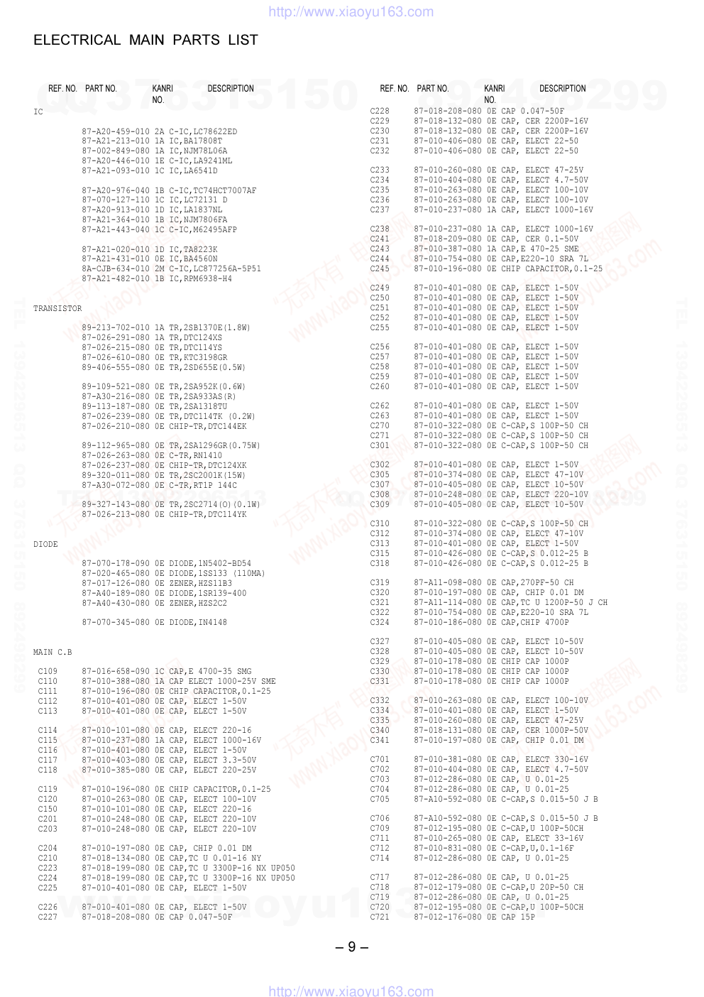 爱华AIWA LCX-MD210D CD家庭组合音响电路图-8 爱华AIWA LCX-MD210D CD家庭组合音响电路图-8