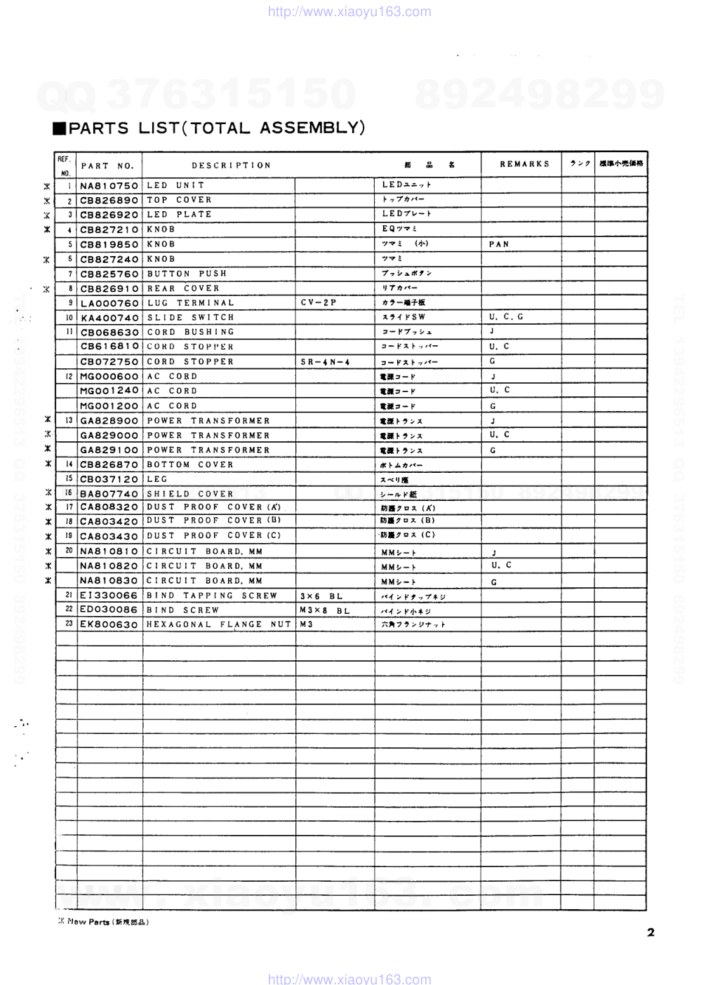 MM30电路原理图-6