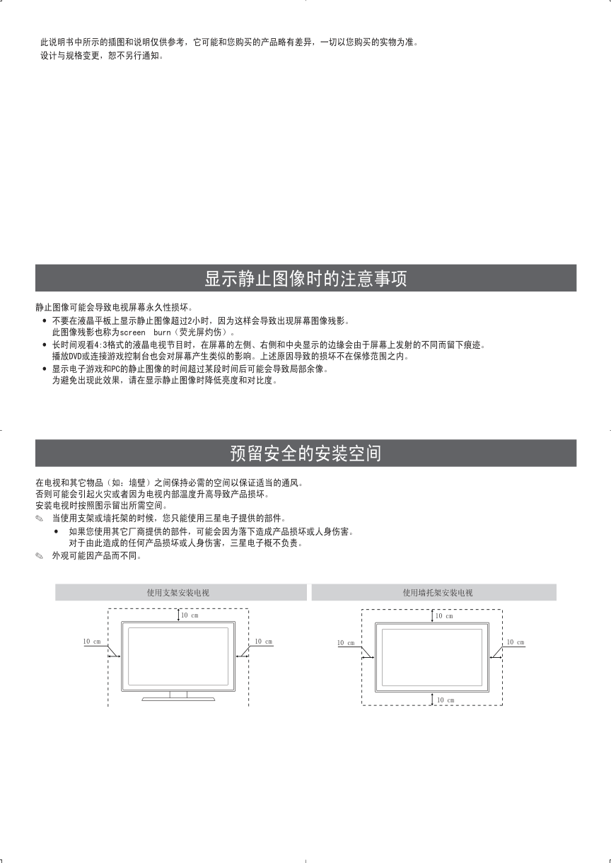 三星UA55C8000XF液晶彩电使用说明书-1 三星UA55C8000XF液晶彩电使用说明书-1
