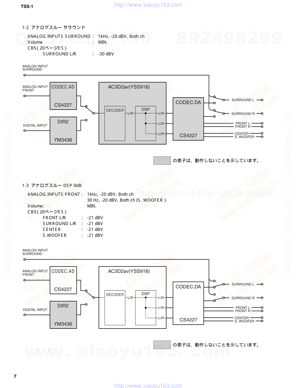雅马哈YAMAHA TSS-1音响电路图-7