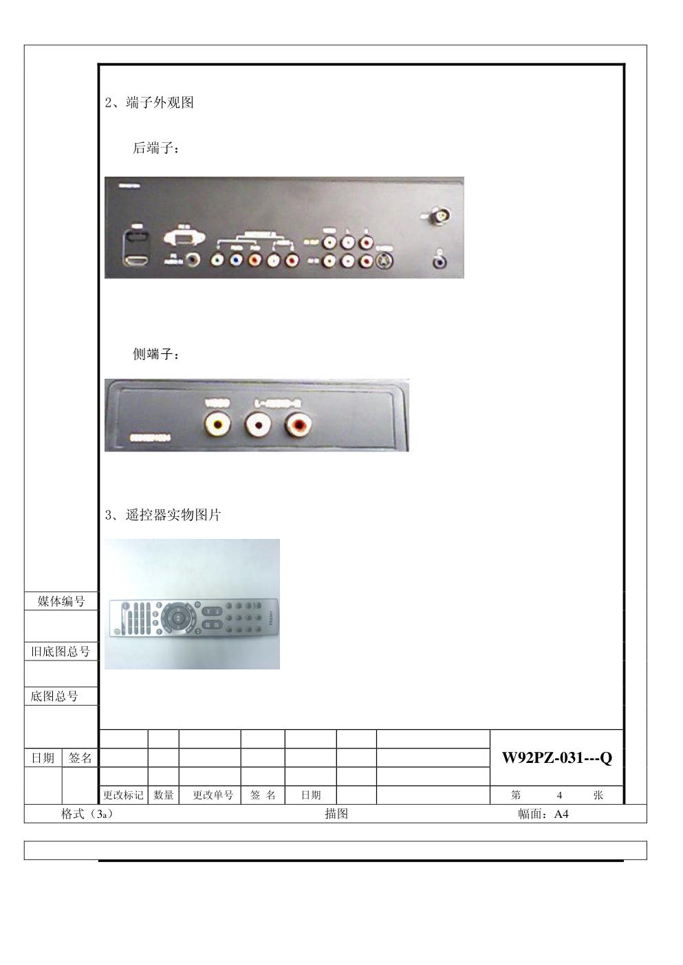海尔L32R1A液晶电视维修培训手册-3