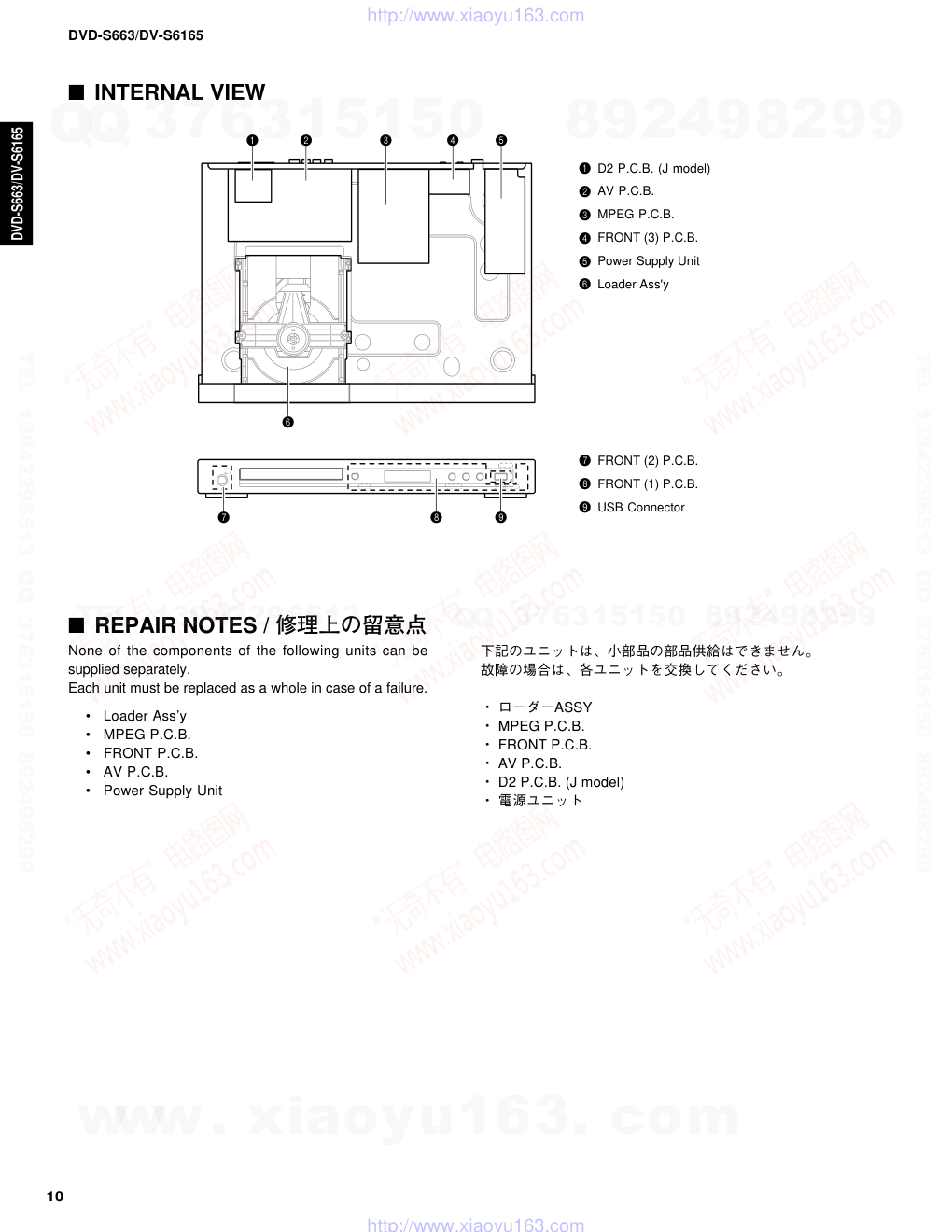 DVD-S663电路原理图-9 DVD-S663电路原理图-9