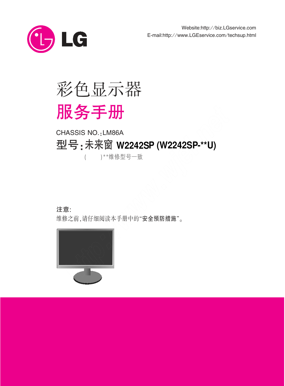 LG W2242SP液晶显示器维修手册和图纸-1